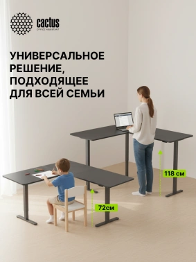 Подстолье Cactus  CS-EDXLF-BK