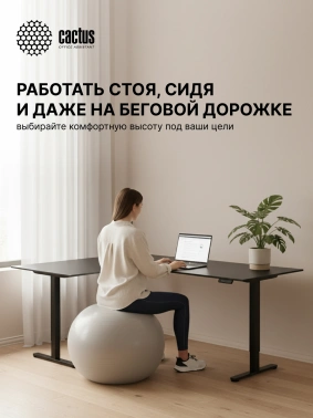 Подстолье Cactus  CS-EDXLF-BK