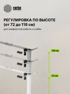 Подстолье Cactus  CS-EDXLF-WT
