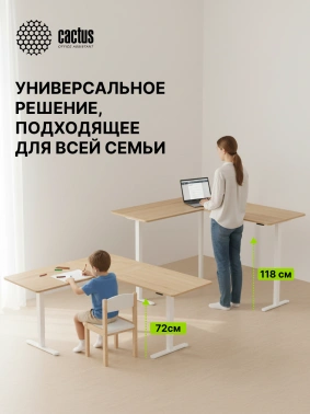 Подстолье Cactus  CS-EDXLF-WT