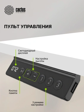 Подстолье Cactus  CS-EDXLF-WT