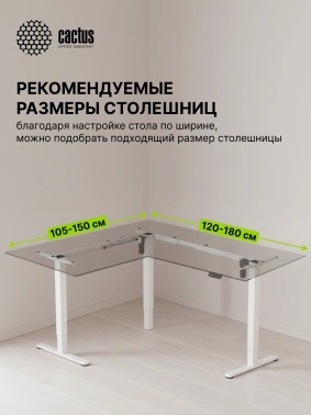 Подстолье Cactus  CS-EDXLF-WT