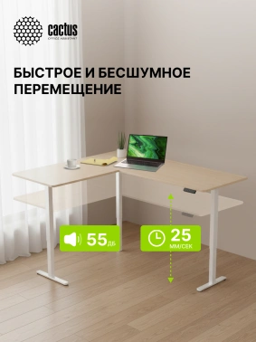 Подстолье Cactus  CS-EDXLF-WT