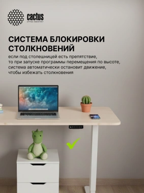 Подстолье Cactus  CS-EDXLF-WT