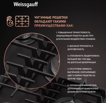 Газовая варочная поверхность Weissgauff HGG 451 BFh Nano