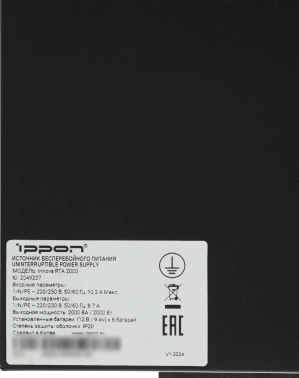 Источник бесперебойного питания Ippon Innova RTA 2000