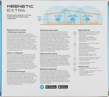 Роутер беспроводной Keenetic Extra