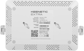 Роутер беспроводной Keenetic Extra