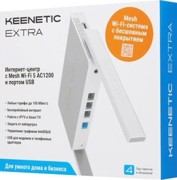 Роутер беспроводной Keenetic Extra