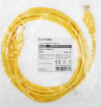 Патч-корд Exegate UTP-RJ45-RJ45-5e-2M-YL