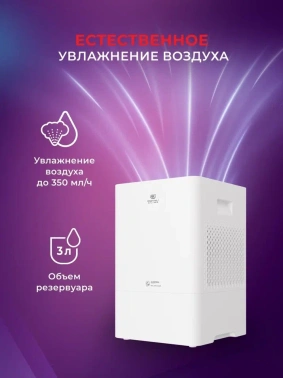 Увлажнитель-очиститель воздуха Royal Clima RAW-AU350/5EW-WT