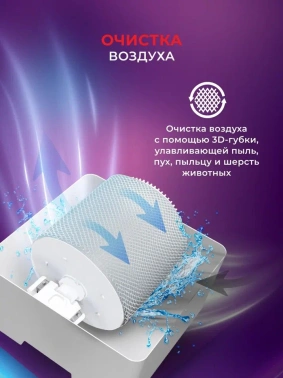 Увлажнитель-очиститель воздуха Royal Clima RAW-AU350/5EW-WT