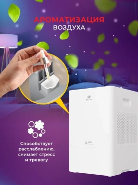 Увлажнитель-очиститель воздуха Royal Clima RAW-AU350/5EW-WT