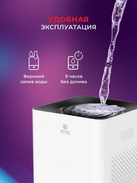 Увлажнитель-очиститель воздуха Royal Clima RAW-AU350/5EW-WT