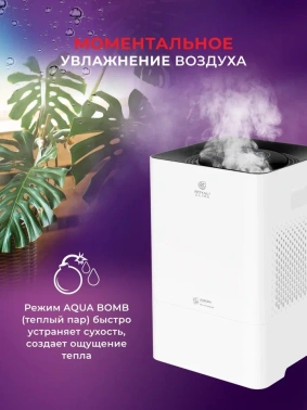 Увлажнитель-очиститель воздуха Royal Clima RAW-AU350/5EW-WT