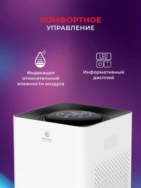Увлажнитель-очиститель воздуха Royal Clima RAW-AU350/5EW-WT