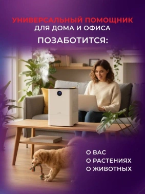 Увлажнитель-очиститель воздуха Royal Clima RAW-AU350/5EW-WT