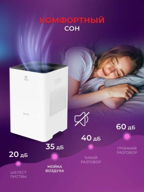 Увлажнитель-очиститель воздуха Royal Clima RAW-AU350/5EW-WT