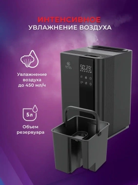 Увлажнитель воздуха Royal Clima RUH-AS450/5.0E-BL