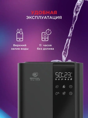 Увлажнитель воздуха Royal Clima RUH-AS450/5.0E-BL