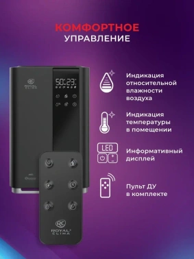 Увлажнитель воздуха Royal Clima RUH-AS450/5.0E-BL