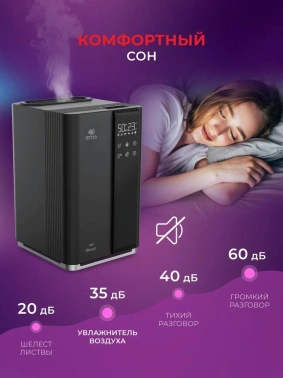 Увлажнитель воздуха Royal Clima RUH-AS450/5.0E-BL