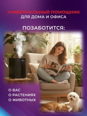 Увлажнитель воздуха Royal Clima RUH-AS450/5.0E-BL