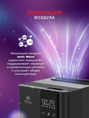 Увлажнитель воздуха Royal Clima RUH-AS450/5.0E-BL