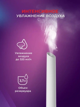 Увлажнитель воздуха Royal Clima RUH-LRP320/3.7E-WT