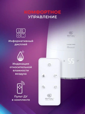 Увлажнитель воздуха Royal Clima RUH-LRP320/3.7E-WT