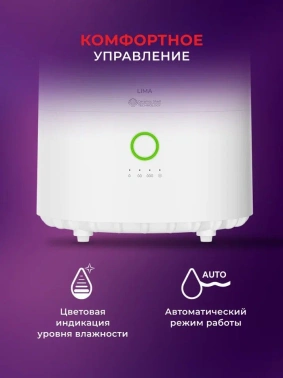 Увлажнитель воздуха Royal Clima RUH-PV350/5.0E-WT