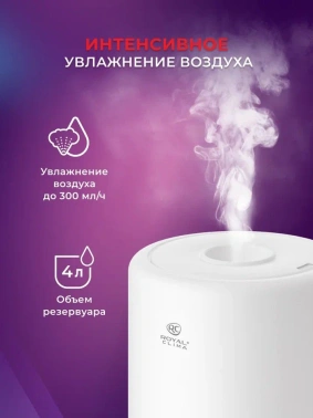 Увлажнитель воздуха Royal Clima RUH-PV350/5.0E-WT