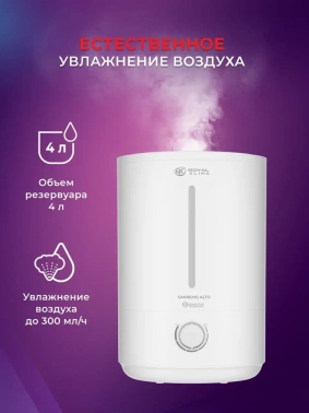 Увлажнитель воздуха Royal Clima RUH-SA300/4.0M-WT