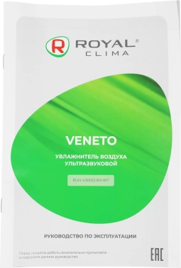 Увлажнитель воздуха Royal Clima RUH-V300/2.5M-WT