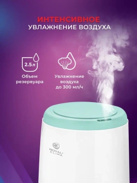 Увлажнитель воздуха Royal Clima RUH-V300/2.5M-WT