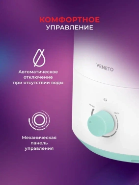 Увлажнитель воздуха Royal Clima RUH-V300/2.5M-WT