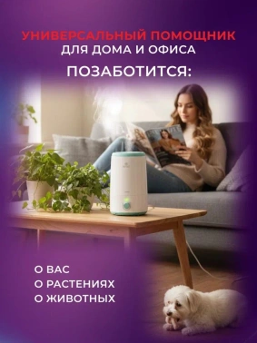 Увлажнитель воздуха Royal Clima RUH-V300/2.5M-WT