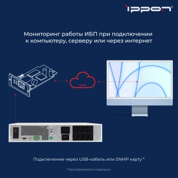 Источник бесперебойного питания Ippon Na+ RTA 3000