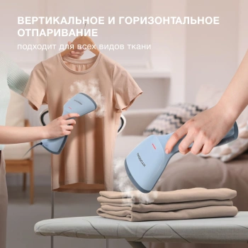 Отпариватель ручной Hyundai H-HS2001