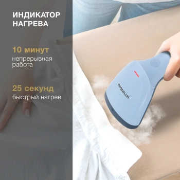 Отпариватель ручной Hyundai H-HS2001