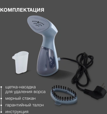 Отпариватель ручной Hyundai H-HS2001