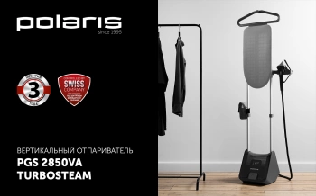 Отпариватель напольный Polaris PGS 2850VA Turbosteam