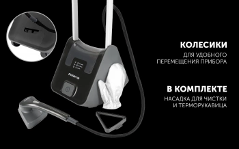 Отпариватель напольный Polaris PGS 2850VA Turbosteam