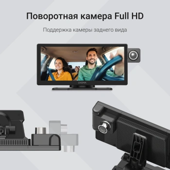 Автомобильный монитор Digma  Smart Play 1000С