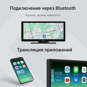 Автомобильный монитор Digma  Smart Play 1000С