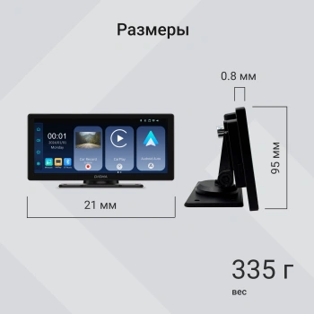 Автомобильный монитор Digma  Smart Play 1000С