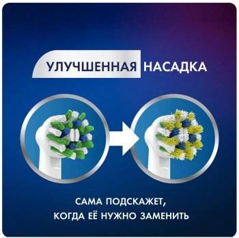 Насадка для зубных щеток Oral-B Cross Action (упак.:2шт)