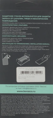 Защитное стекло для экрана BoraSCO прозрачный для Huawei Pura 70 Pro 3D антиблик. 1шт. (73654)