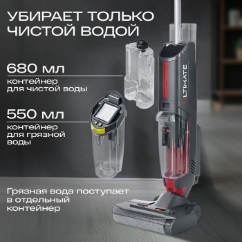 Пылесос моющий Atvel F16 Ultimate Plus