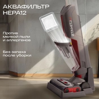 Пылесос моющий Atvel F16 Ultimate Plus